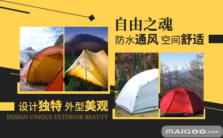自由之魂 專業戶外裝備，伴您探索無限自由